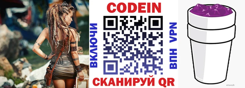 Кодеиновый сироп Lean Purple Drank  Купить где  Верхоянск 