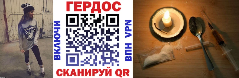 ГЕРОИН герыч  Купить  Верхоянск 