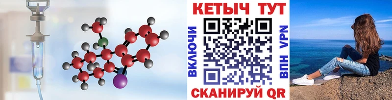 Кетамин VHQ  Купить закладки  Верхоянск 