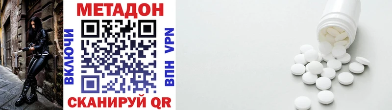 Купить Верхоянск МЕТАДОН VHQ