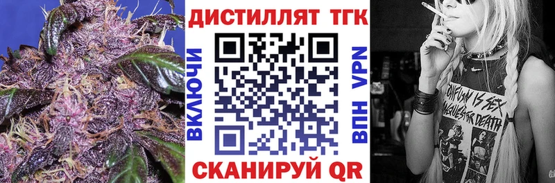 Дистиллят ТГК концентрат  Купить закладки  Верхоянск 